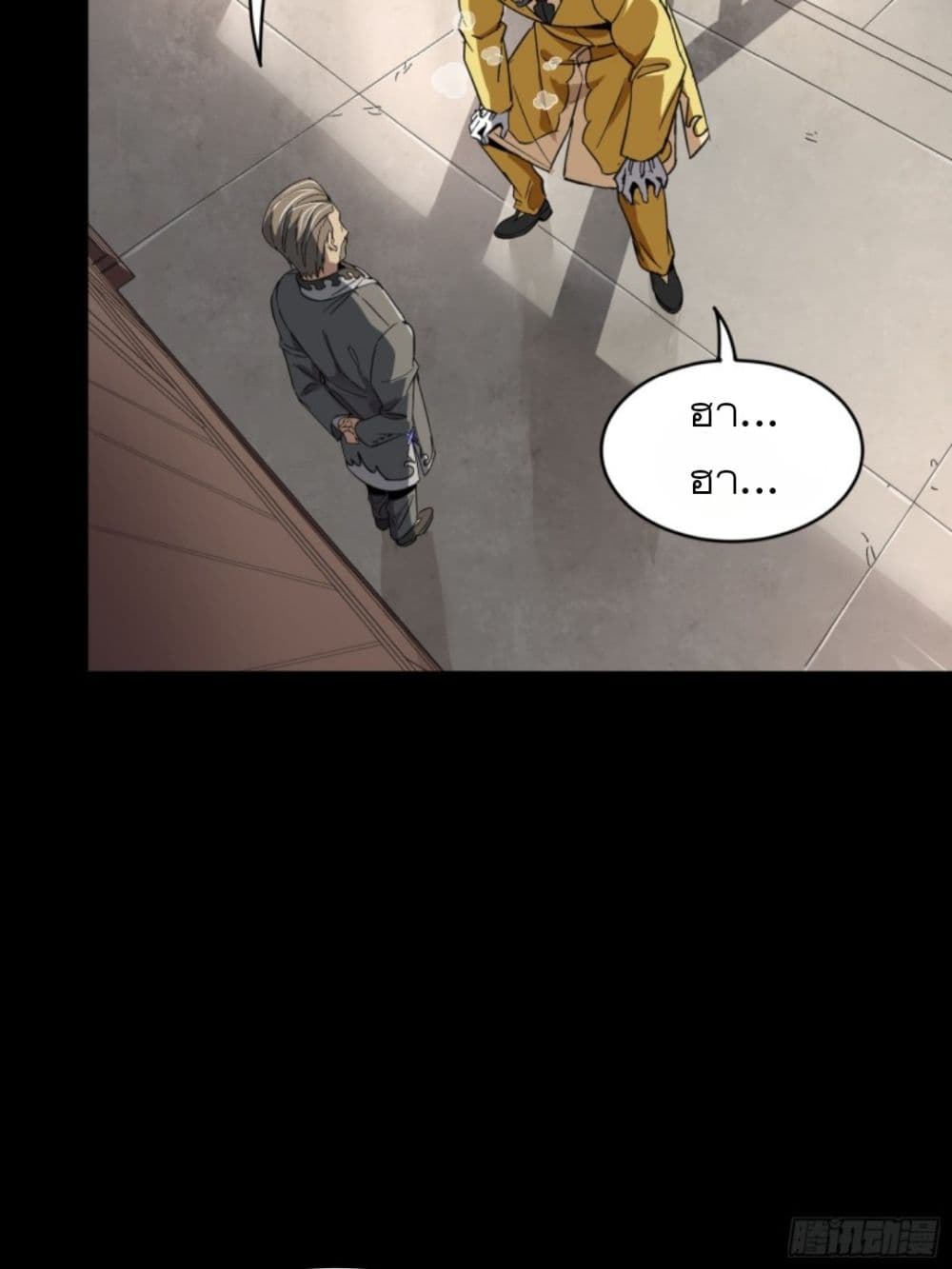 Legend of Star General page 23