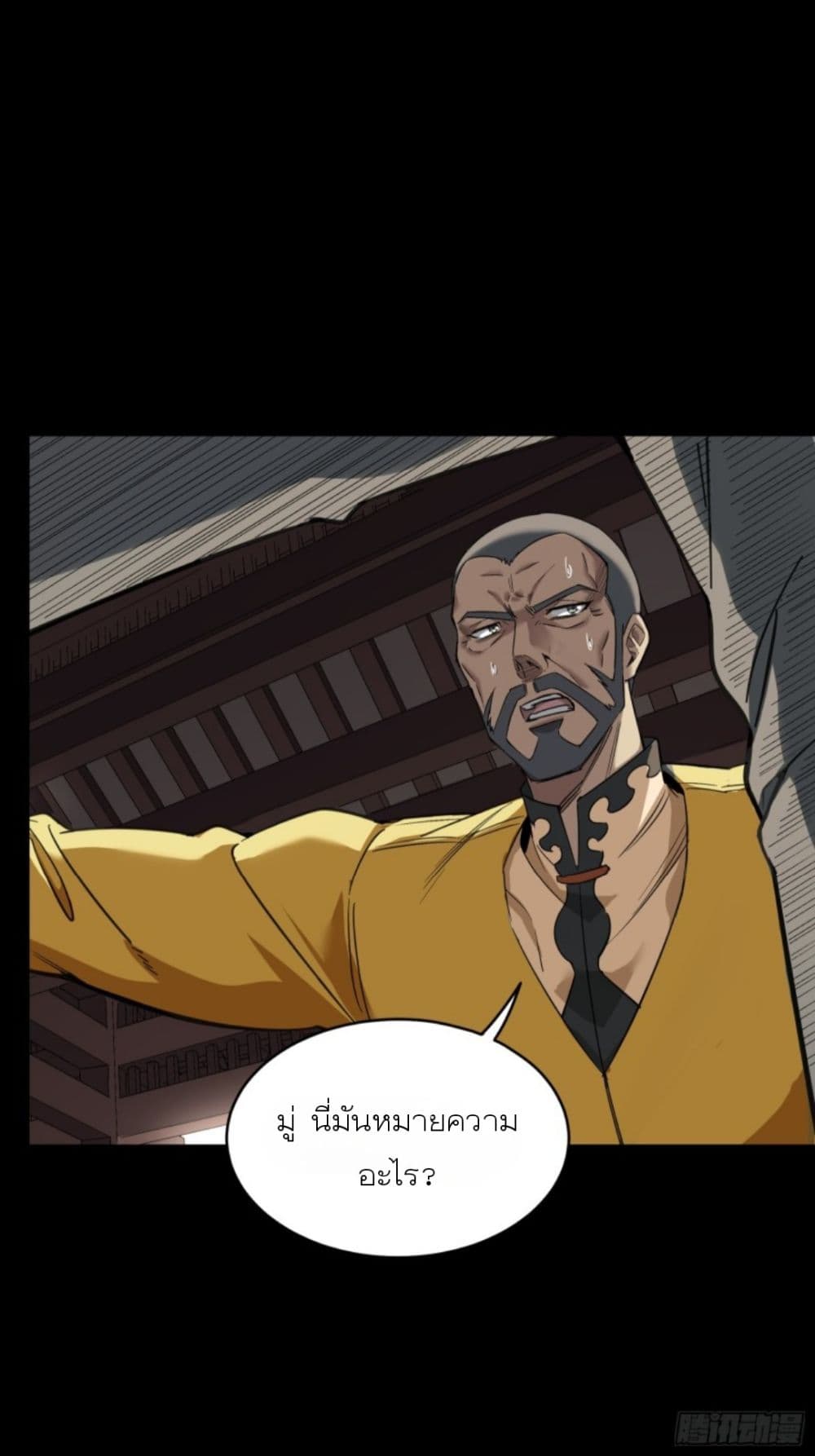 Legend of Star General page 28