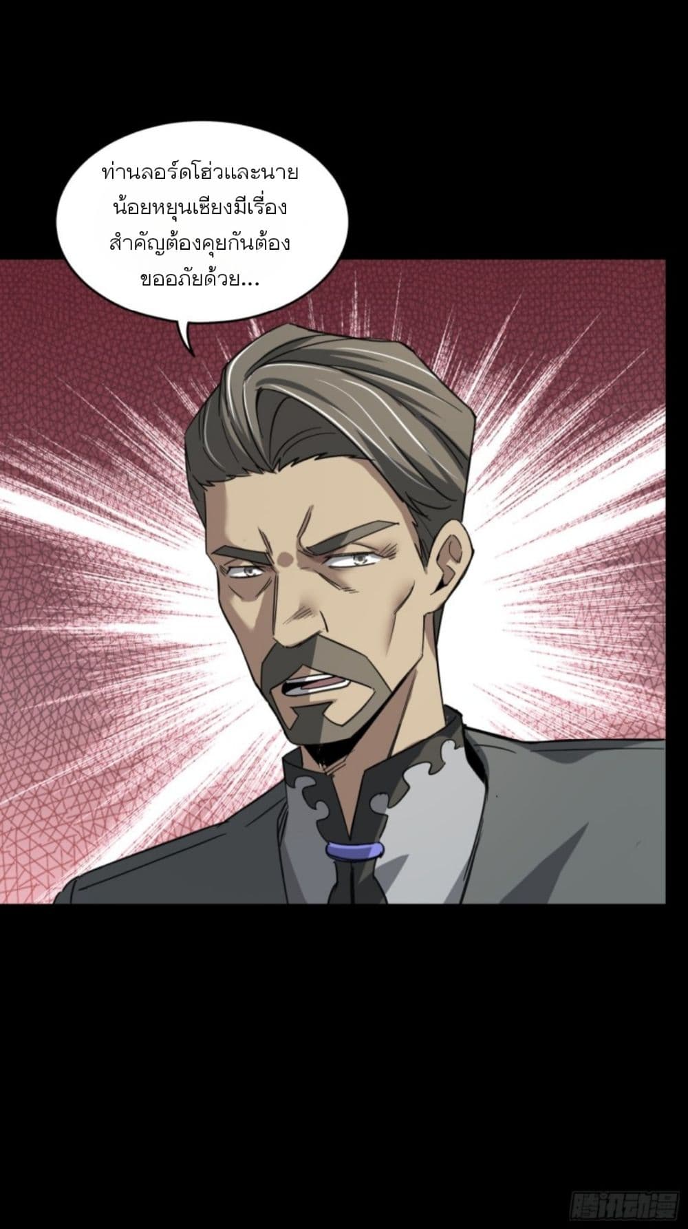 Legend of Star General page 29