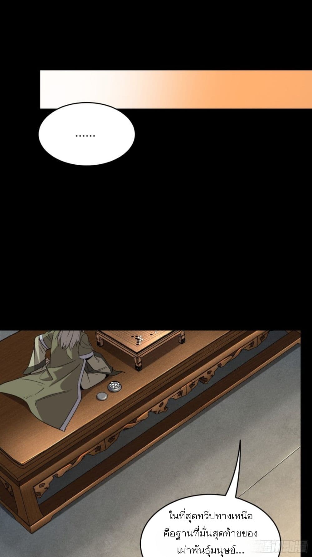 Legend of Star General page 30