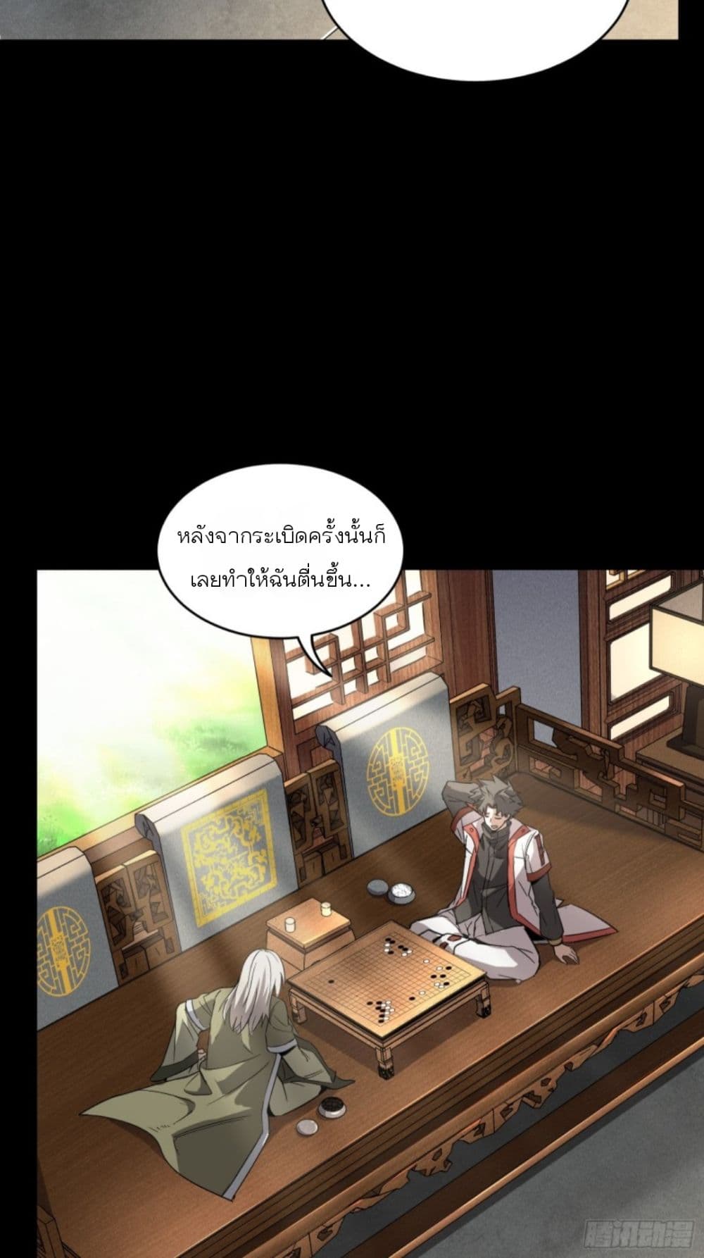 Legend of Star General page 31
