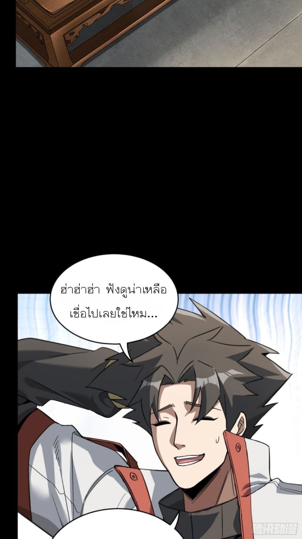 Legend of Star General page 32