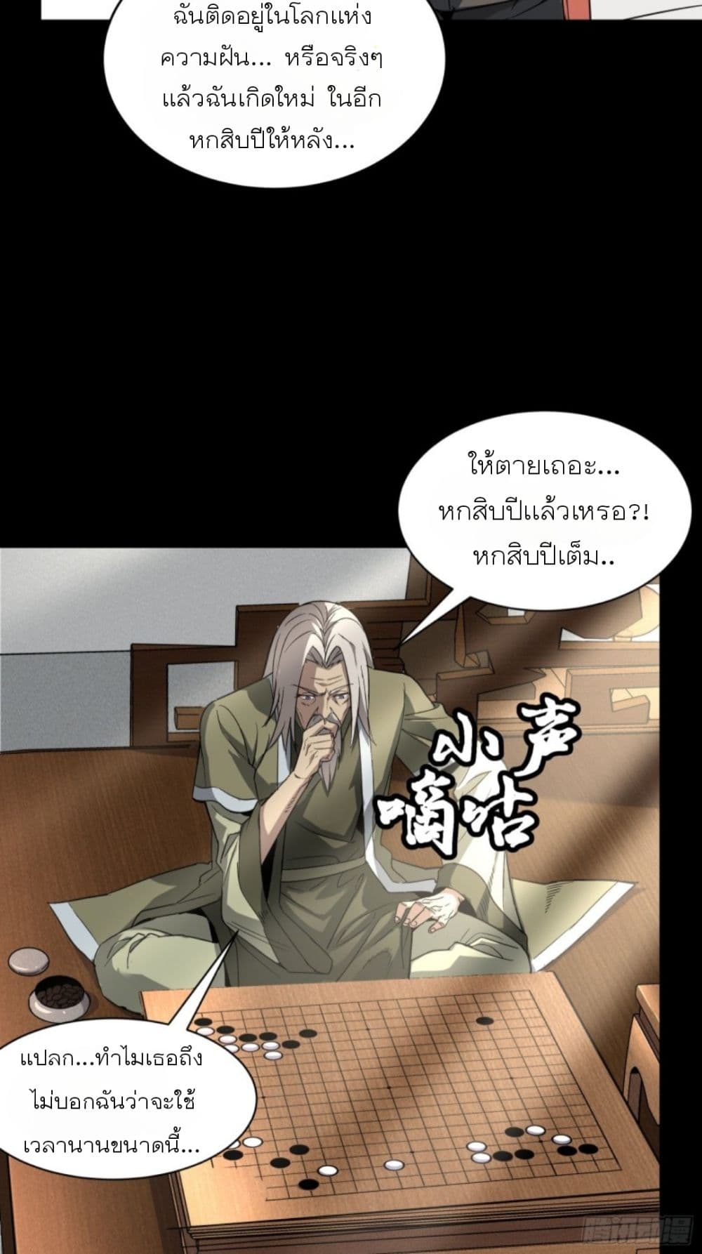 Legend of Star General page 33