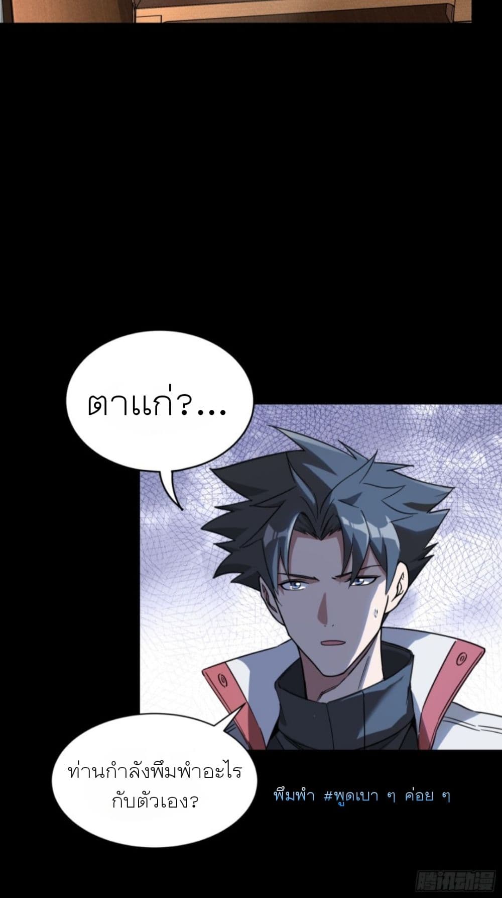Legend of Star General page 34
