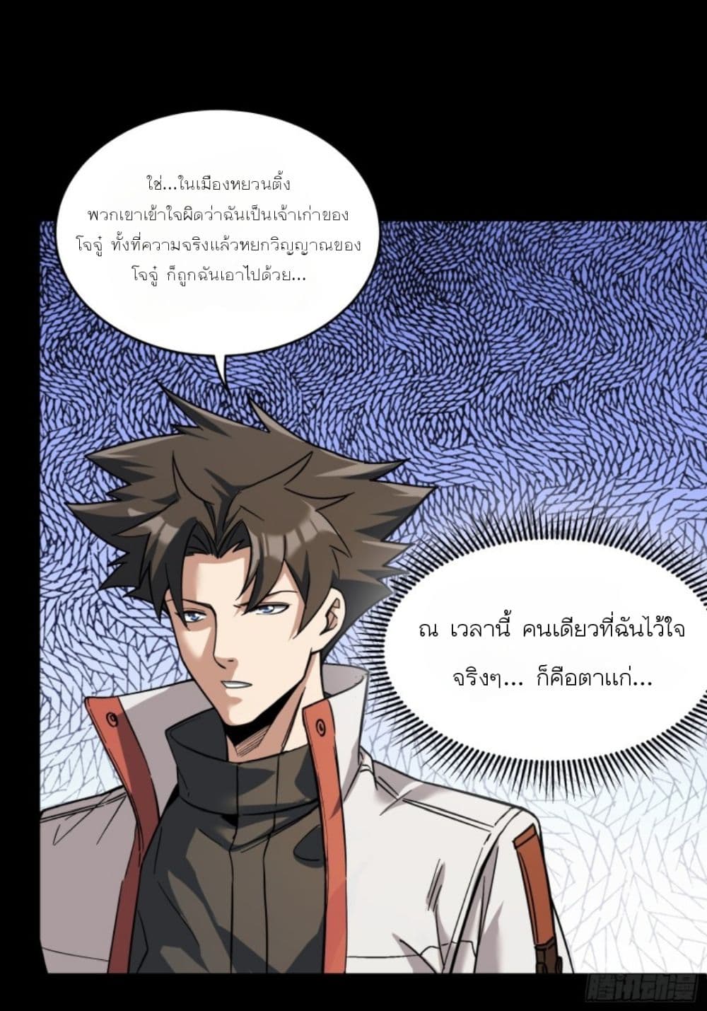 Legend of Star General page 36