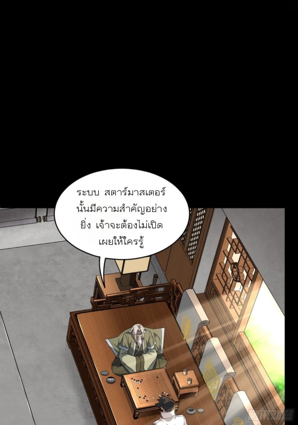 Legend of Star General page 37