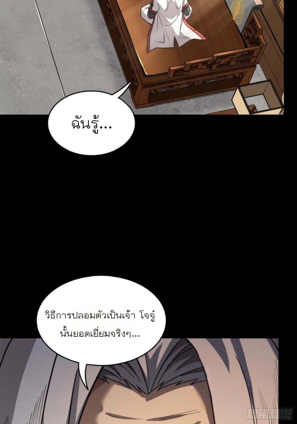 Legend of Star General page 38