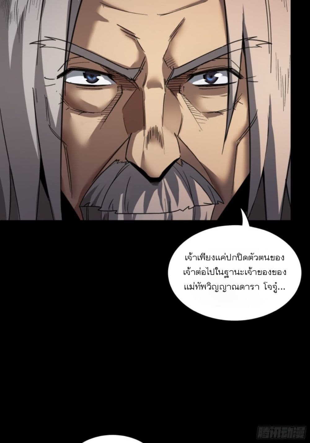 Legend of Star General page 39