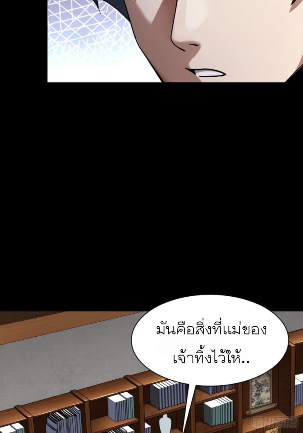 Legend of Star General page 43