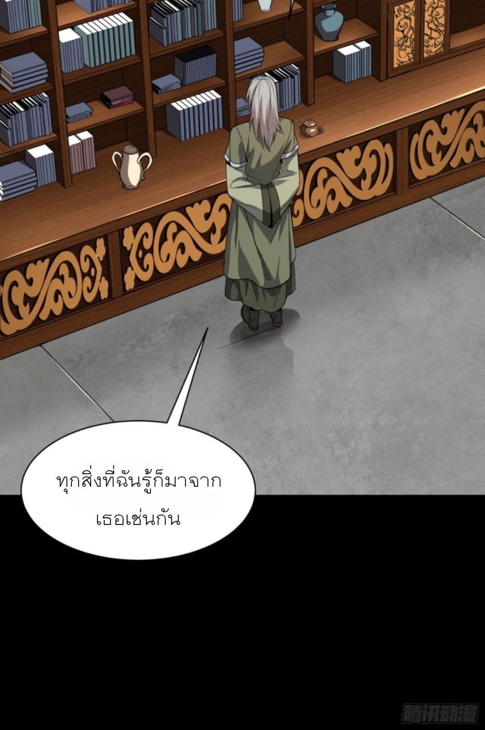 Legend of Star General page 44
