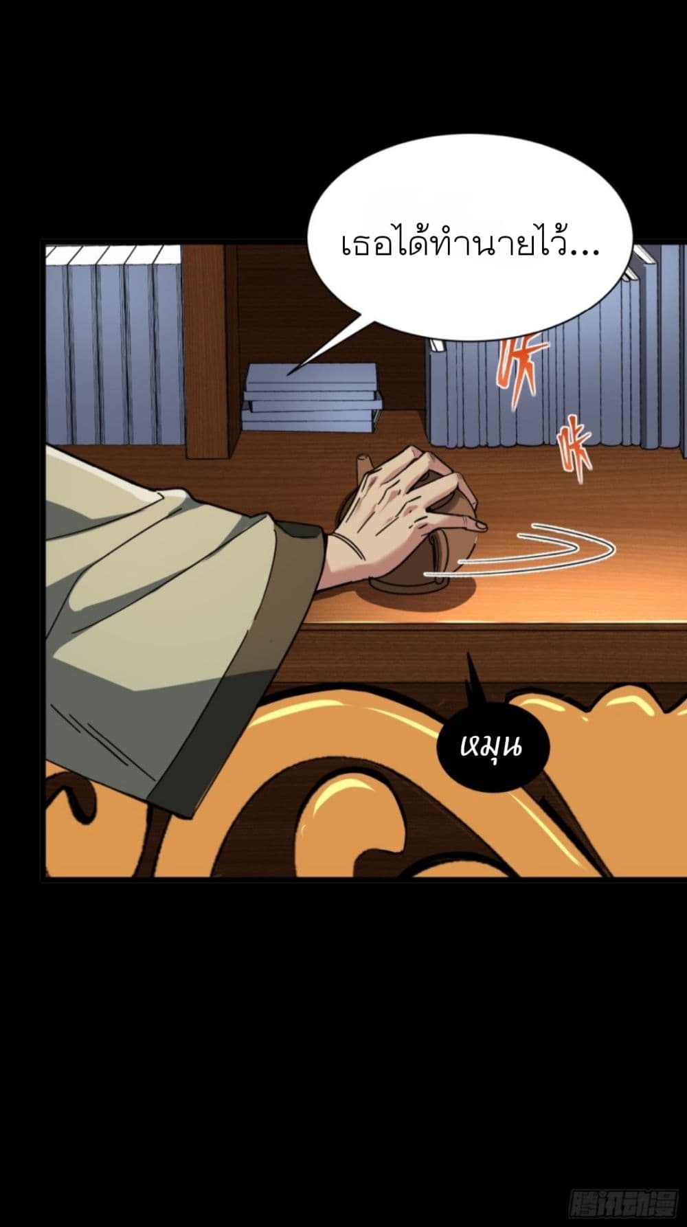 Legend of Star General page 45