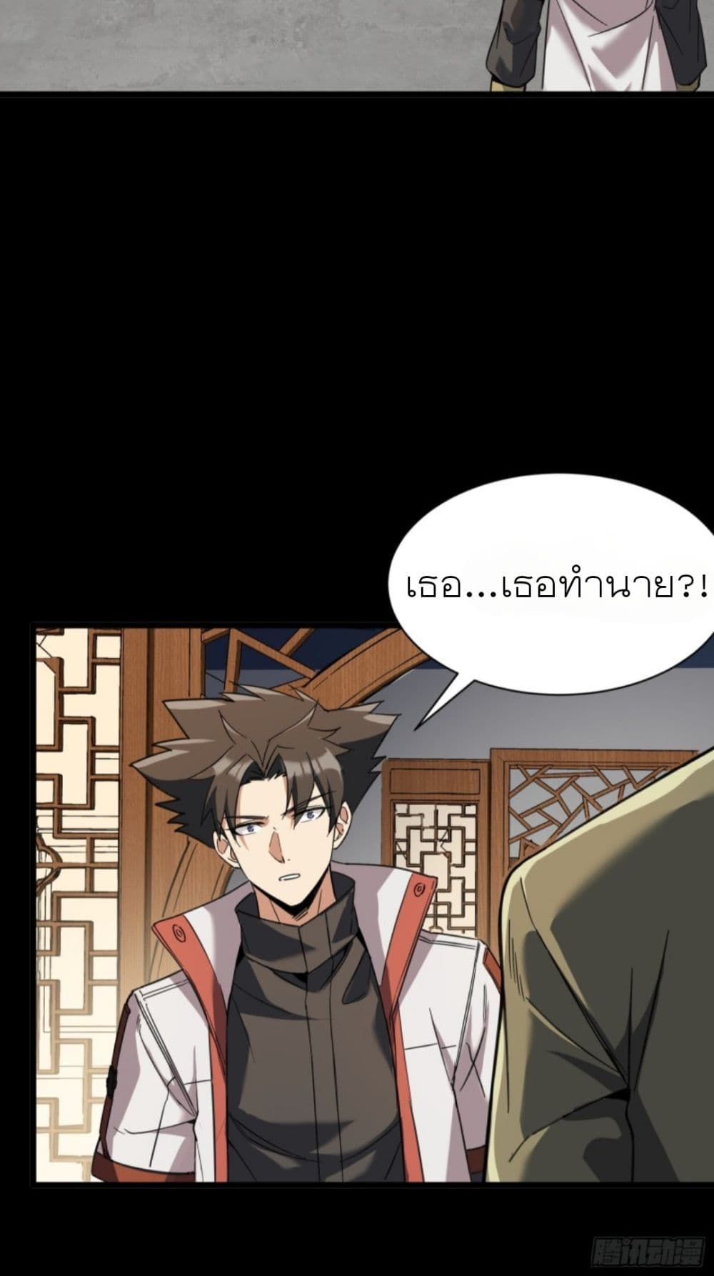 Legend of Star General page 47