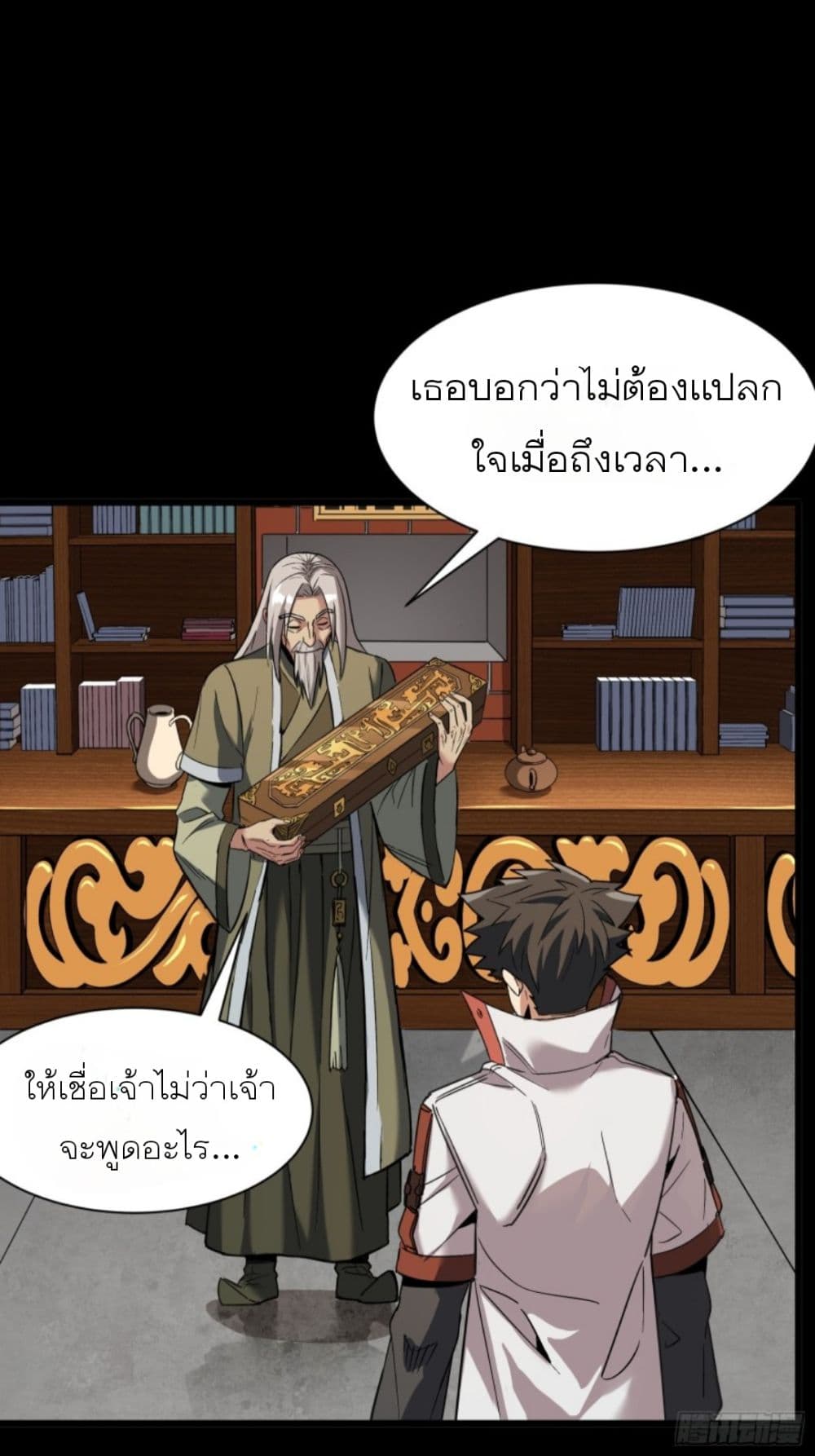 Legend of Star General page 48