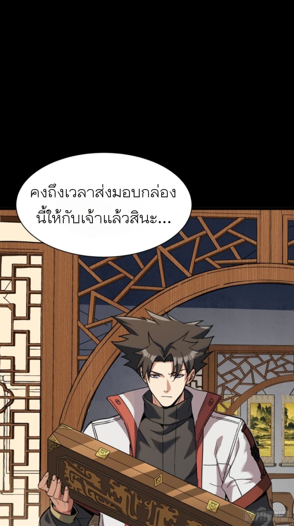 Legend of Star General page 49