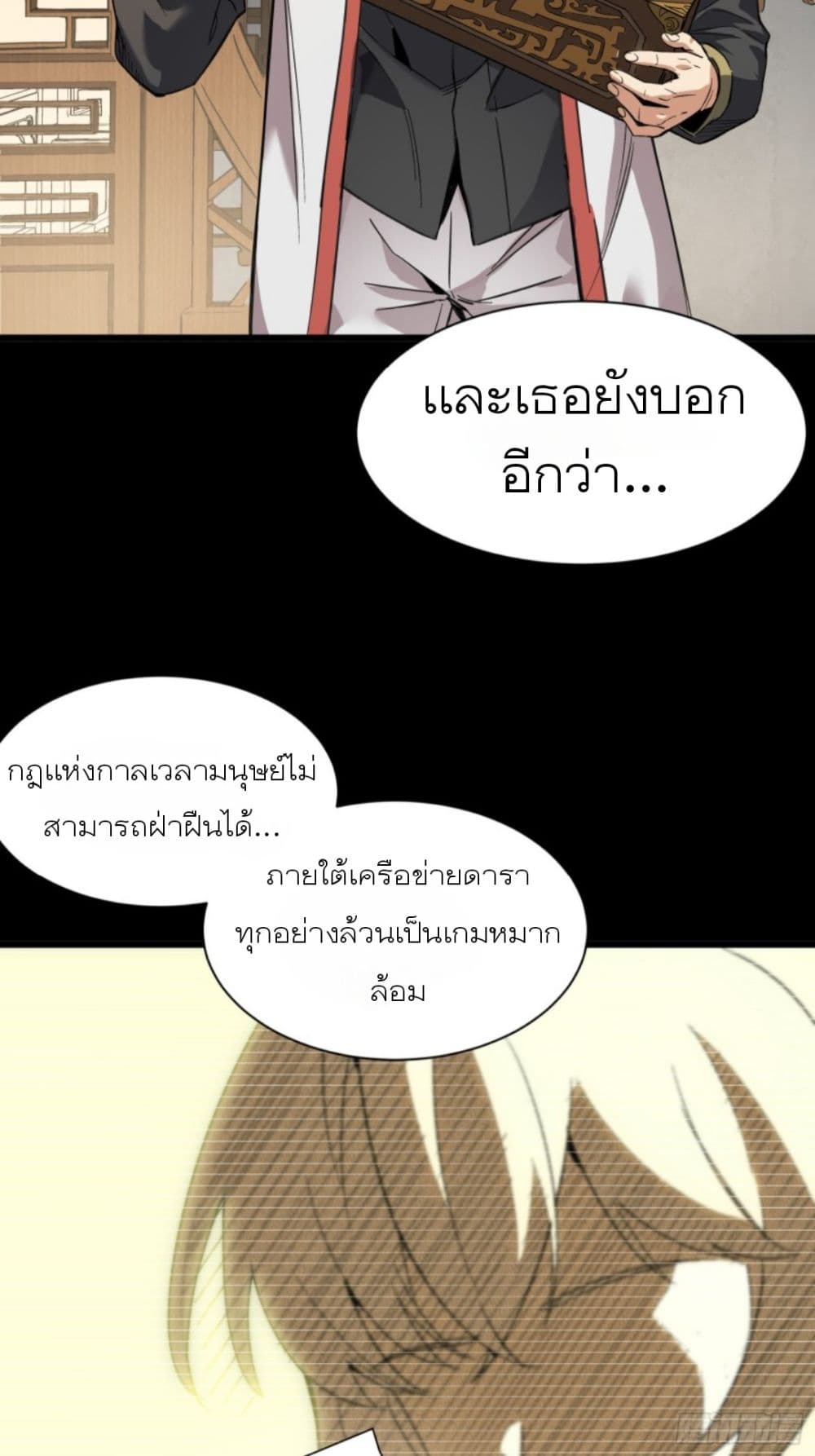 Legend of Star General page 50