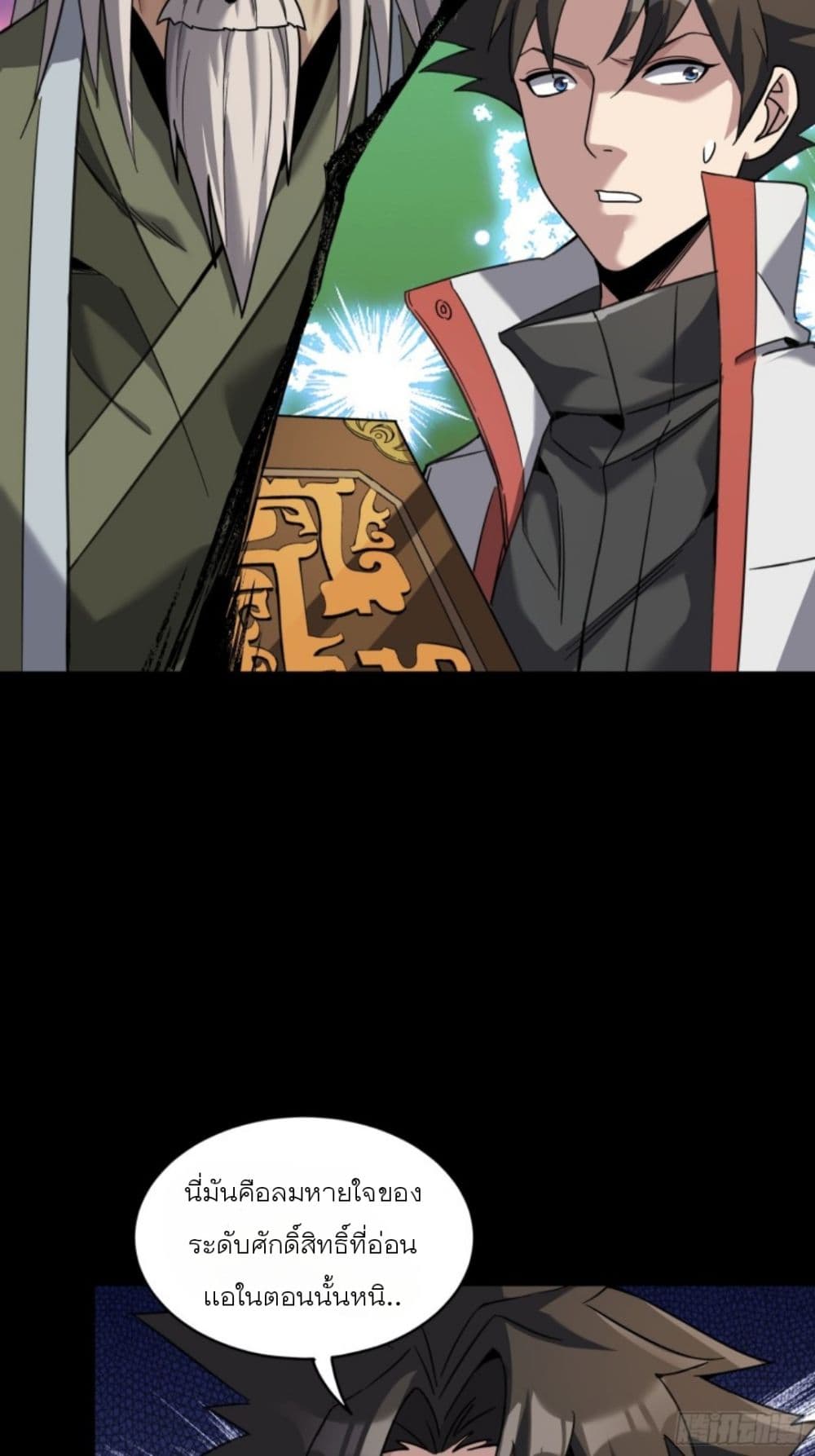 Legend of Star General page 55