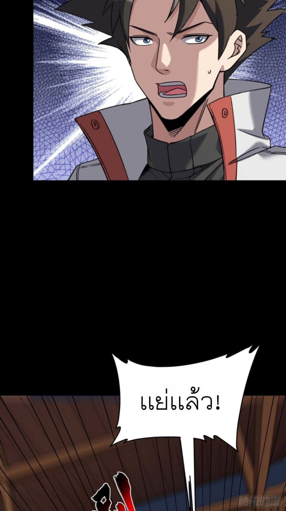 Legend of Star General page 56