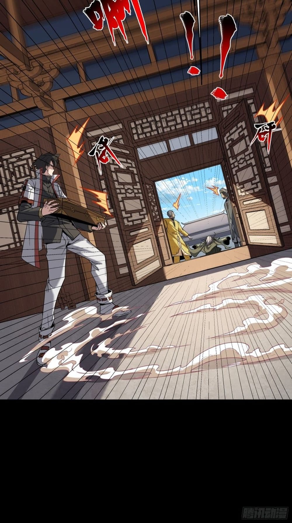 Legend of Star General page 57