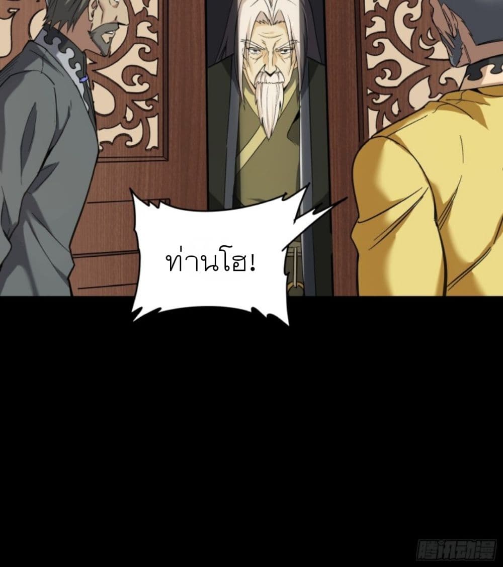 Legend of Star General page 4