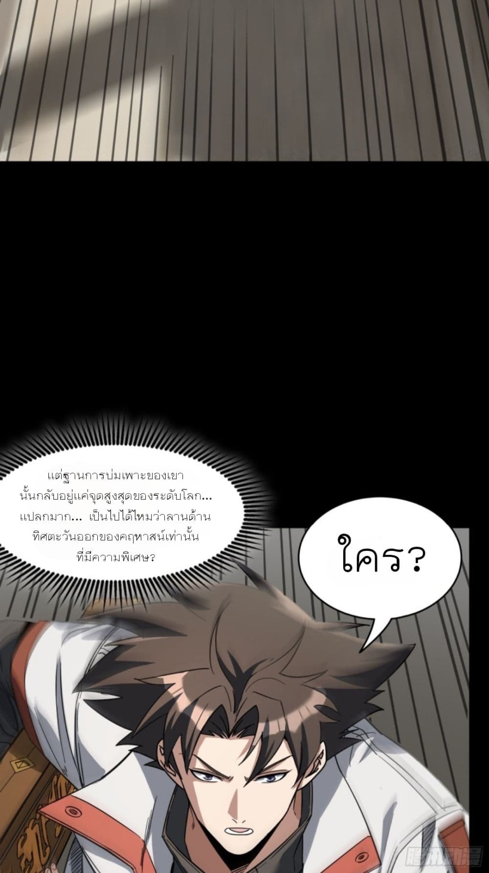 Legend of Star General page 6