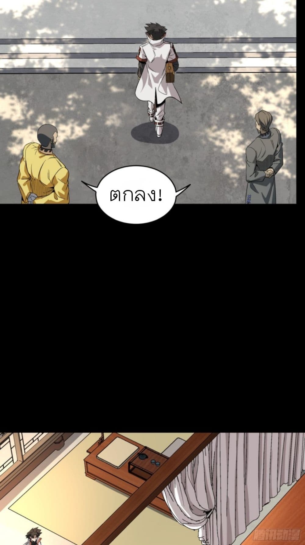 Legend of Star General page 19