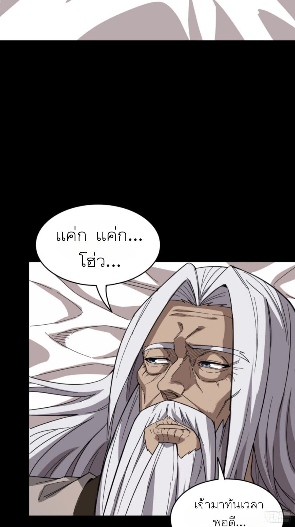 Legend of Star General page 22