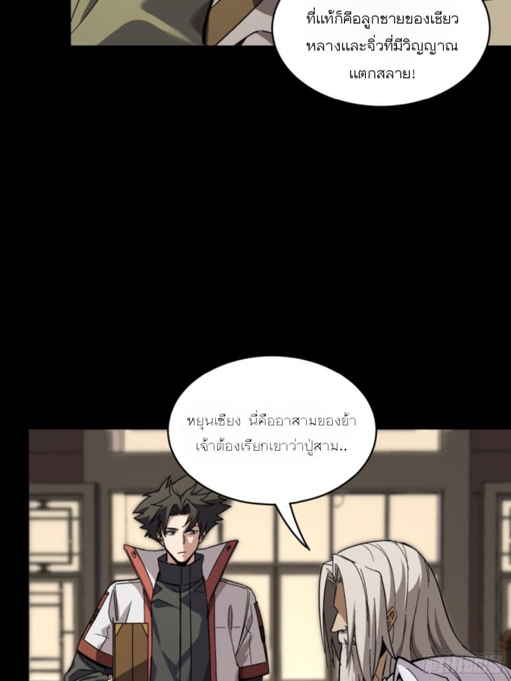 Legend of Star General page 30