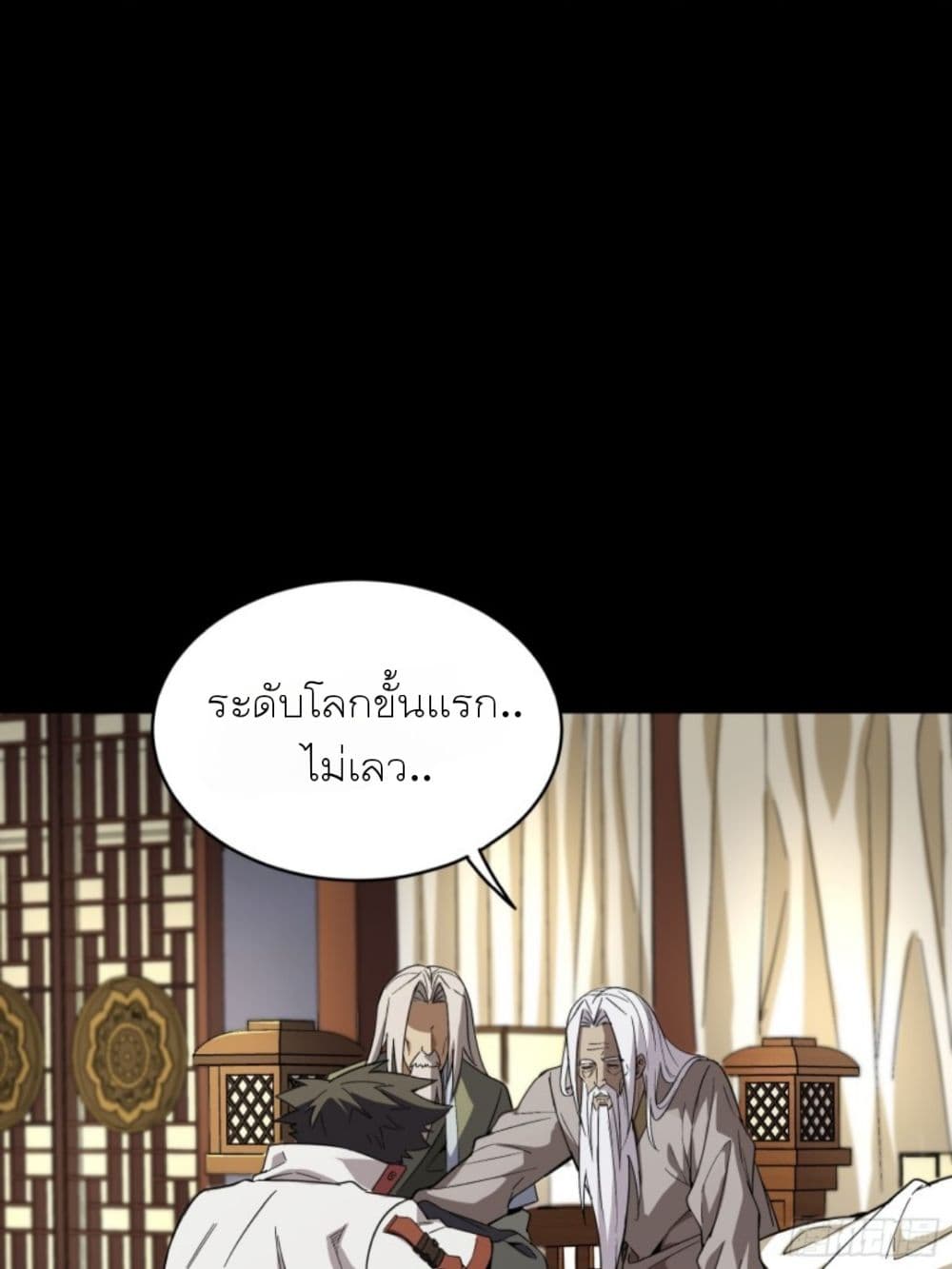 Legend of Star General page 33