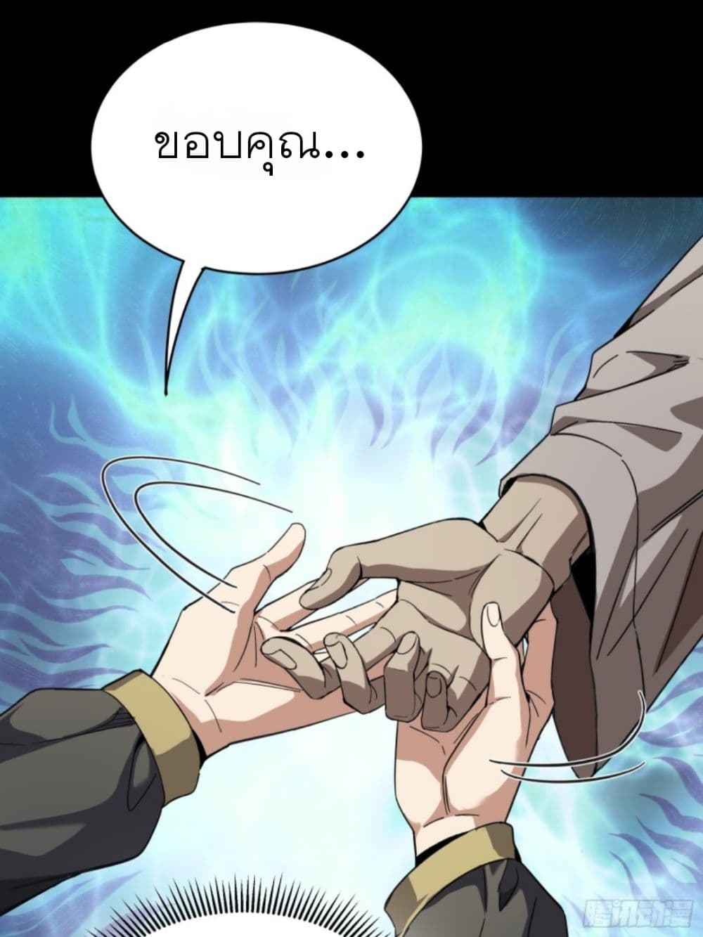 Legend of Star General page 36