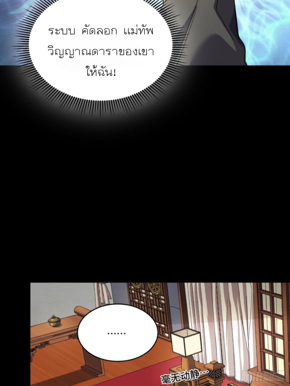 Legend of Star General page 37