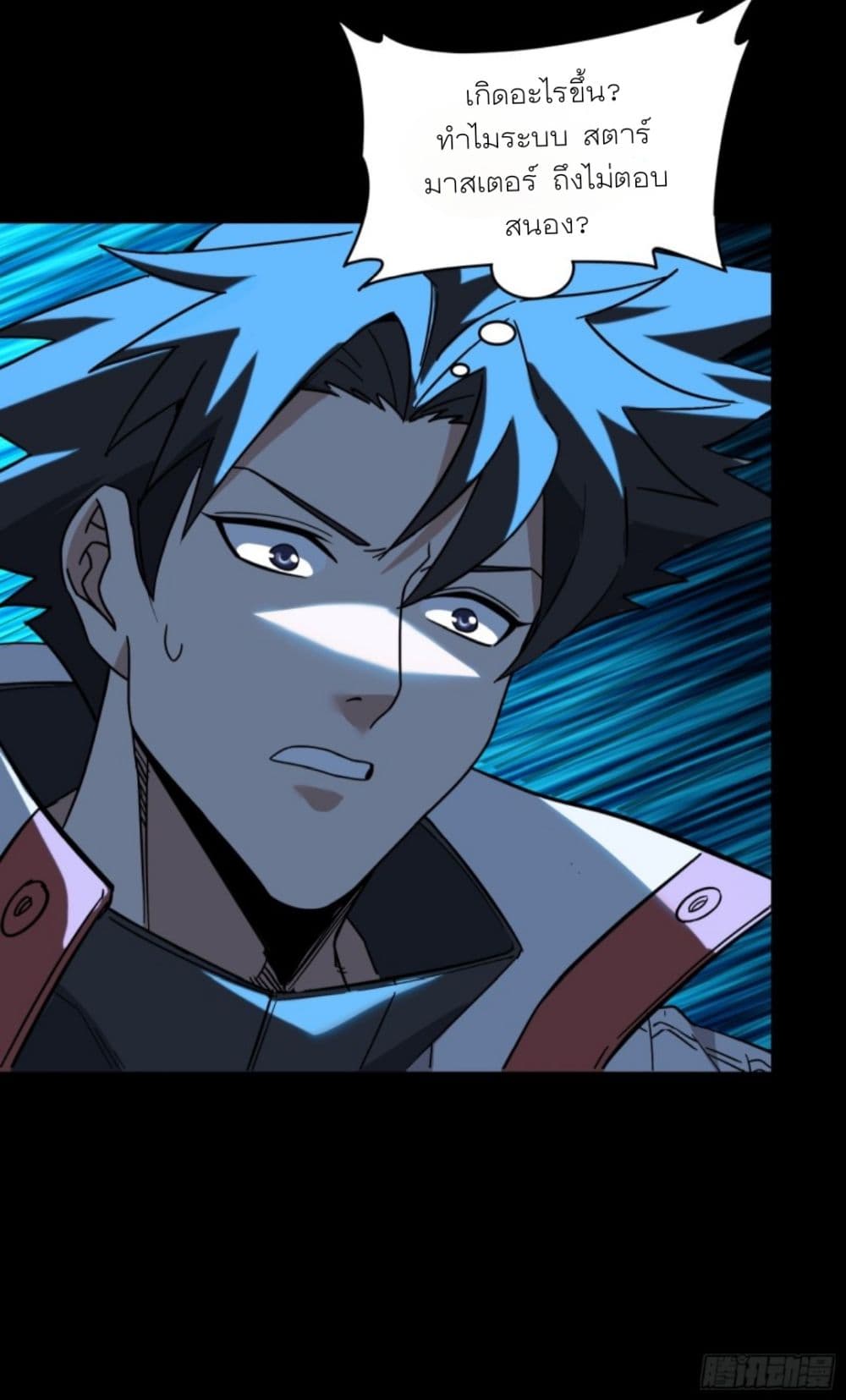 Legend of Star General page 39