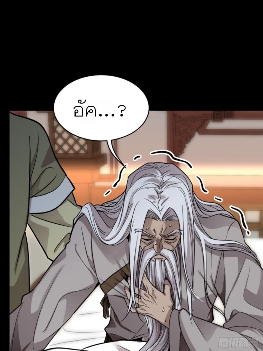 Legend of Star General page 40