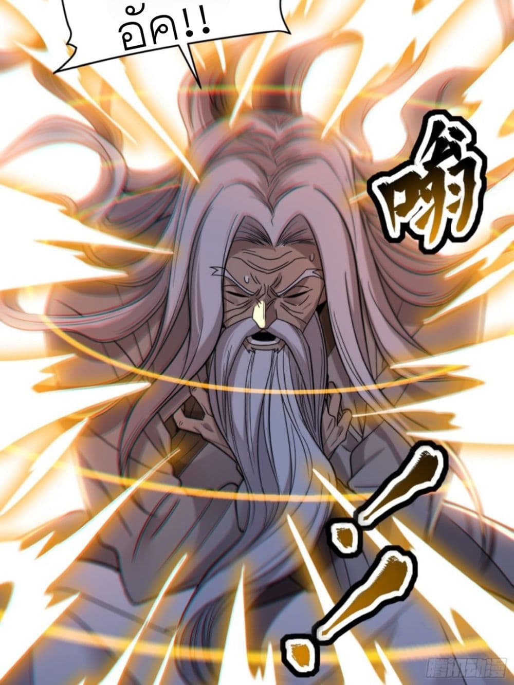 Legend of Star General page 43