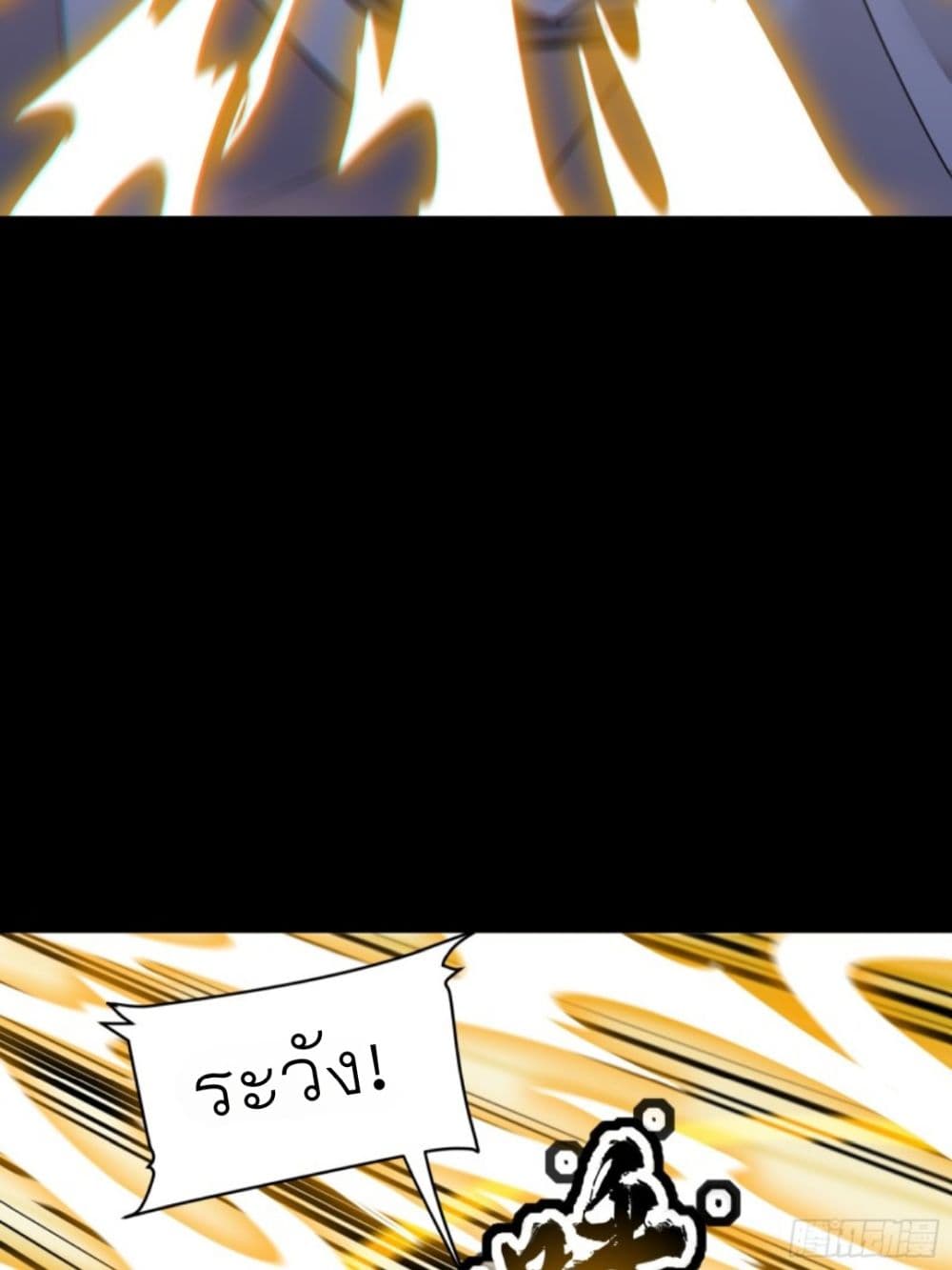 Legend of Star General page 44