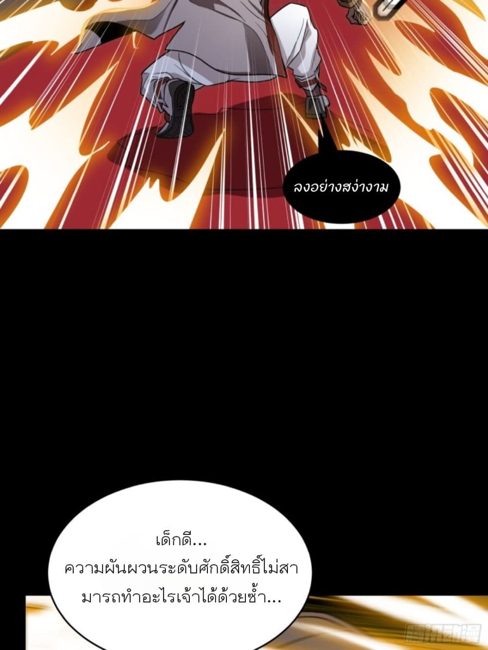 Legend of Star General page 49