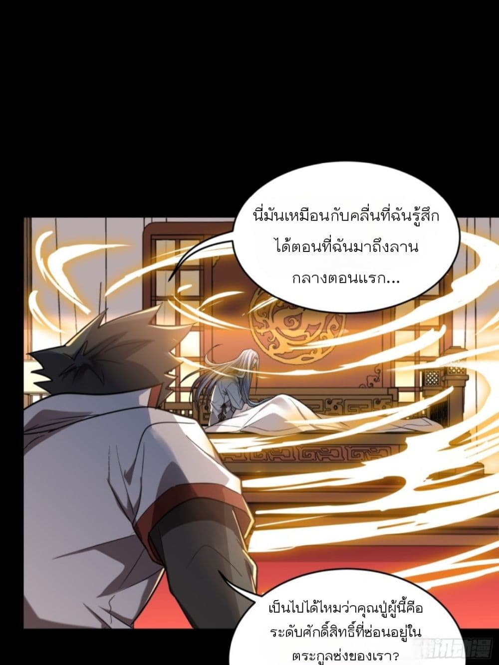 Legend of Star General page 51