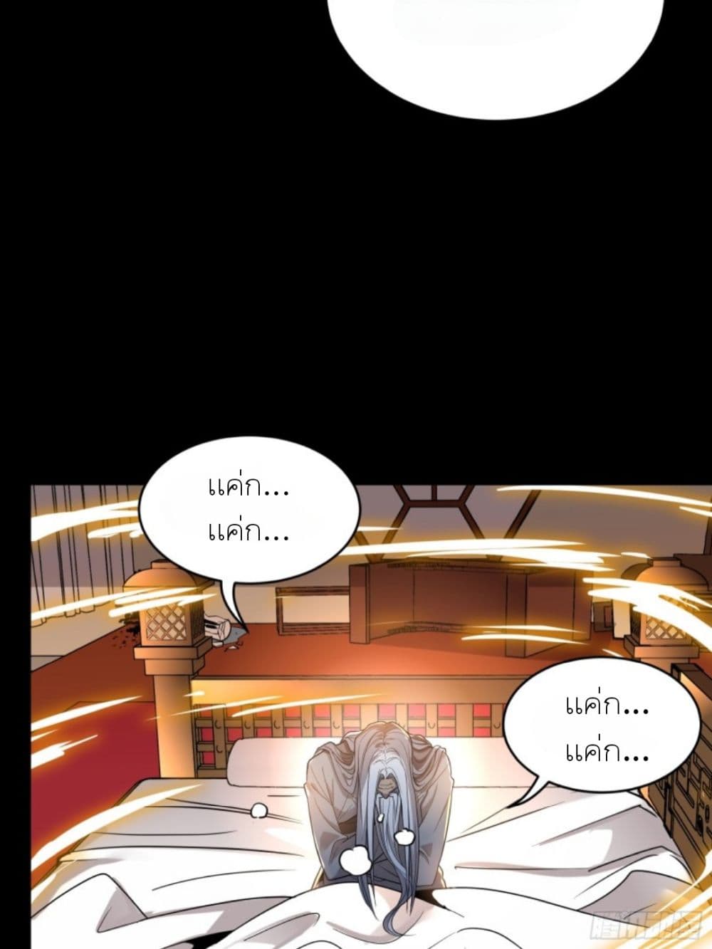 Legend of Star General page 52