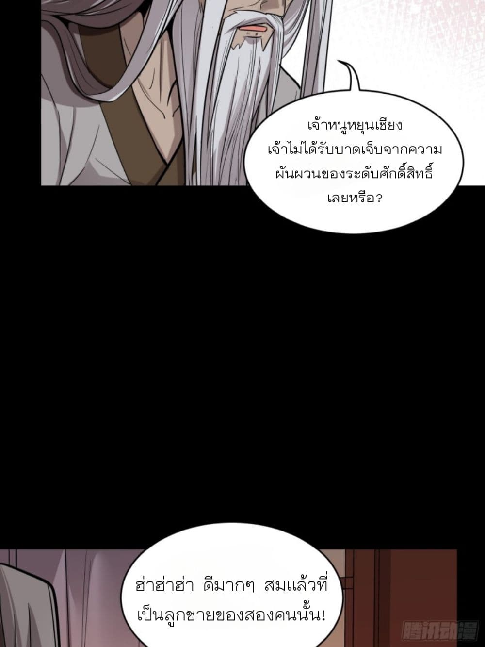 Legend of Star General page 56