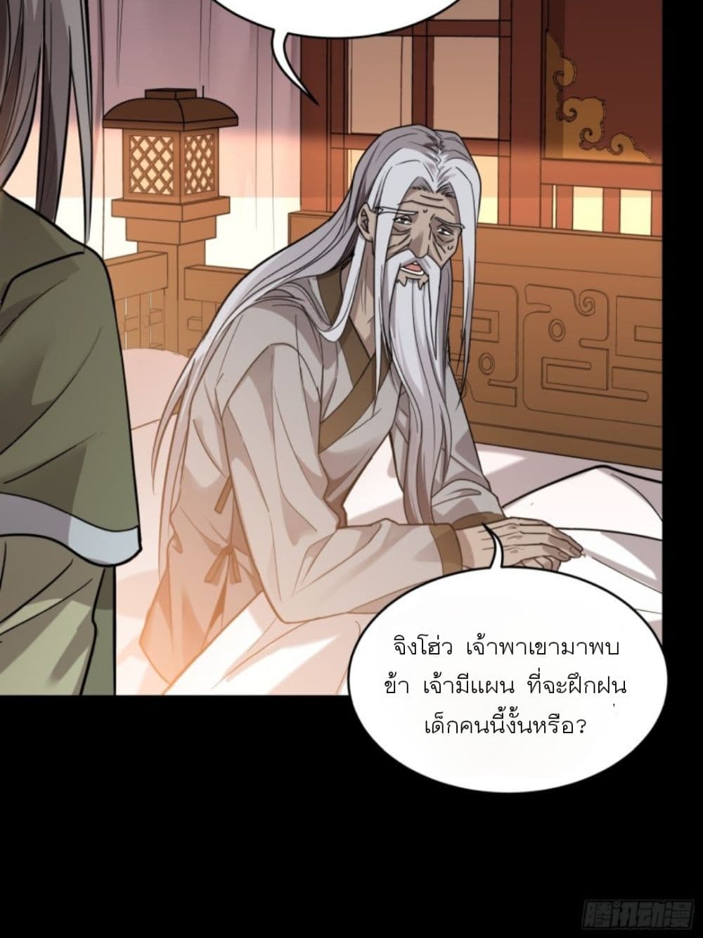 Legend of Star General page 57