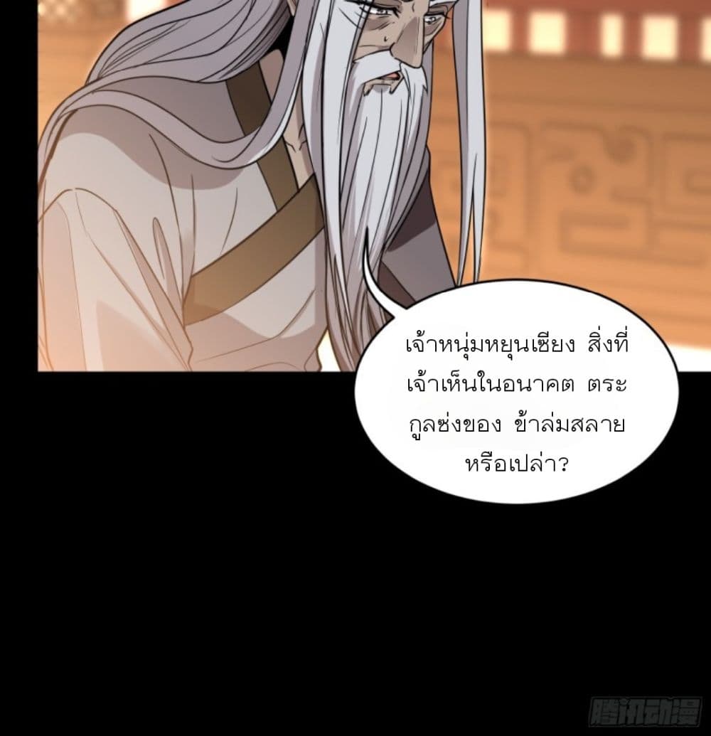Legend of Star General page 60