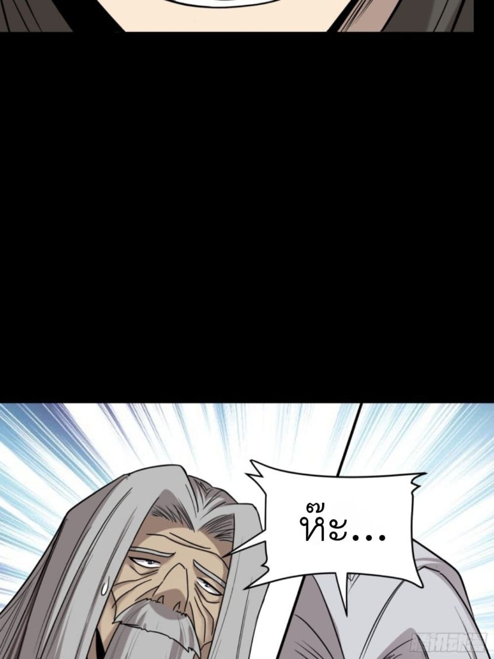 Legend of Star General page 62