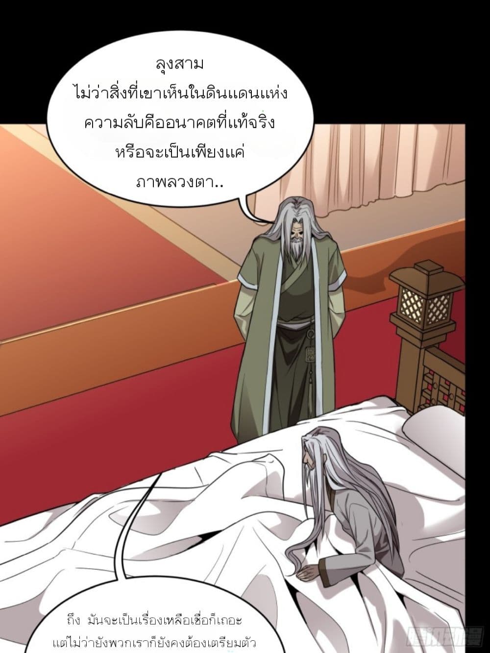 Legend of Star General page 64