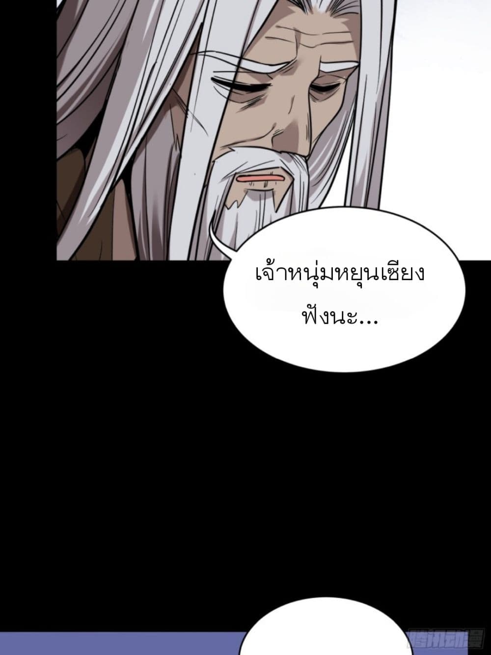 Legend of Star General page 66