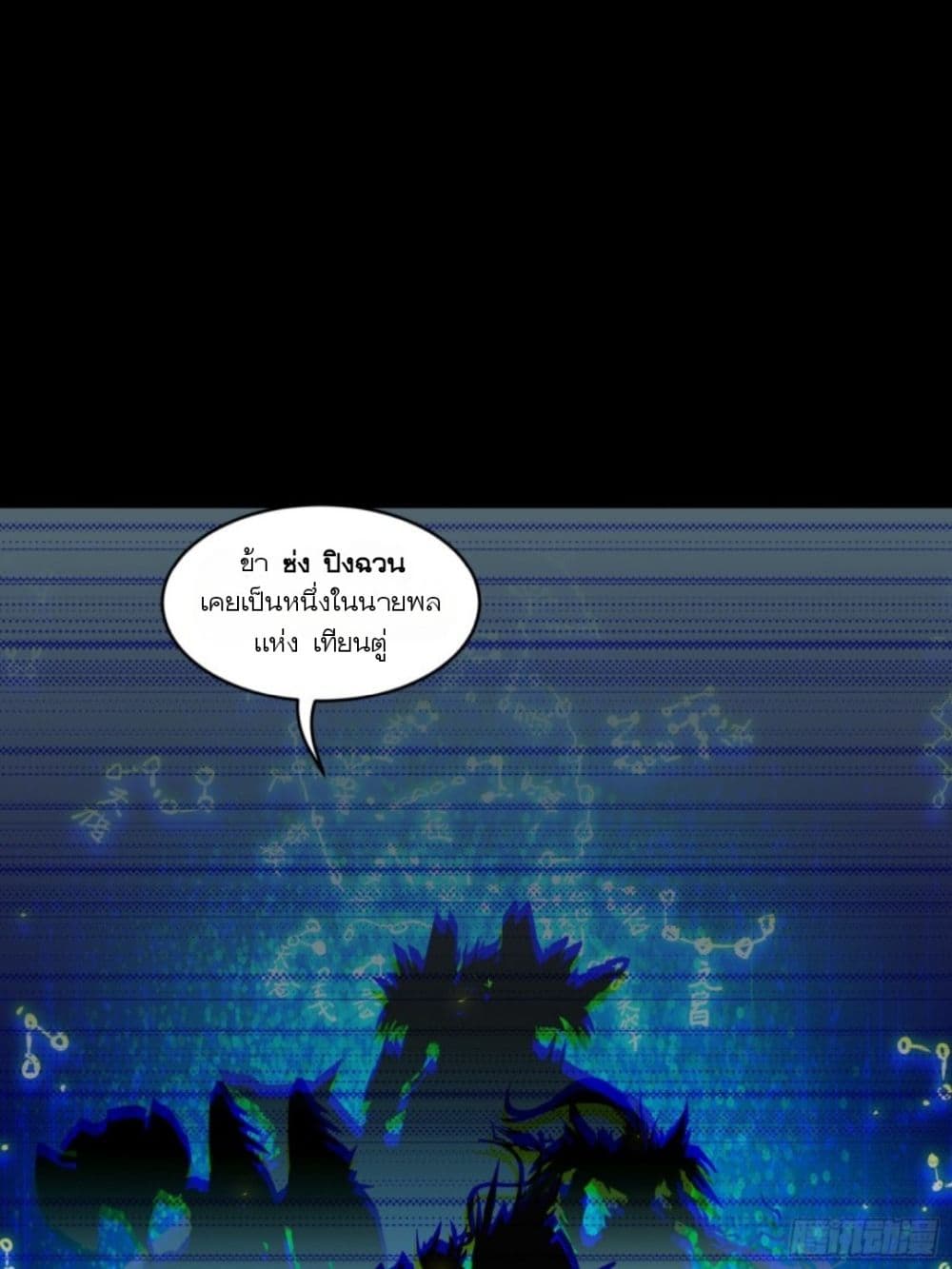 Legend of Star General page 68