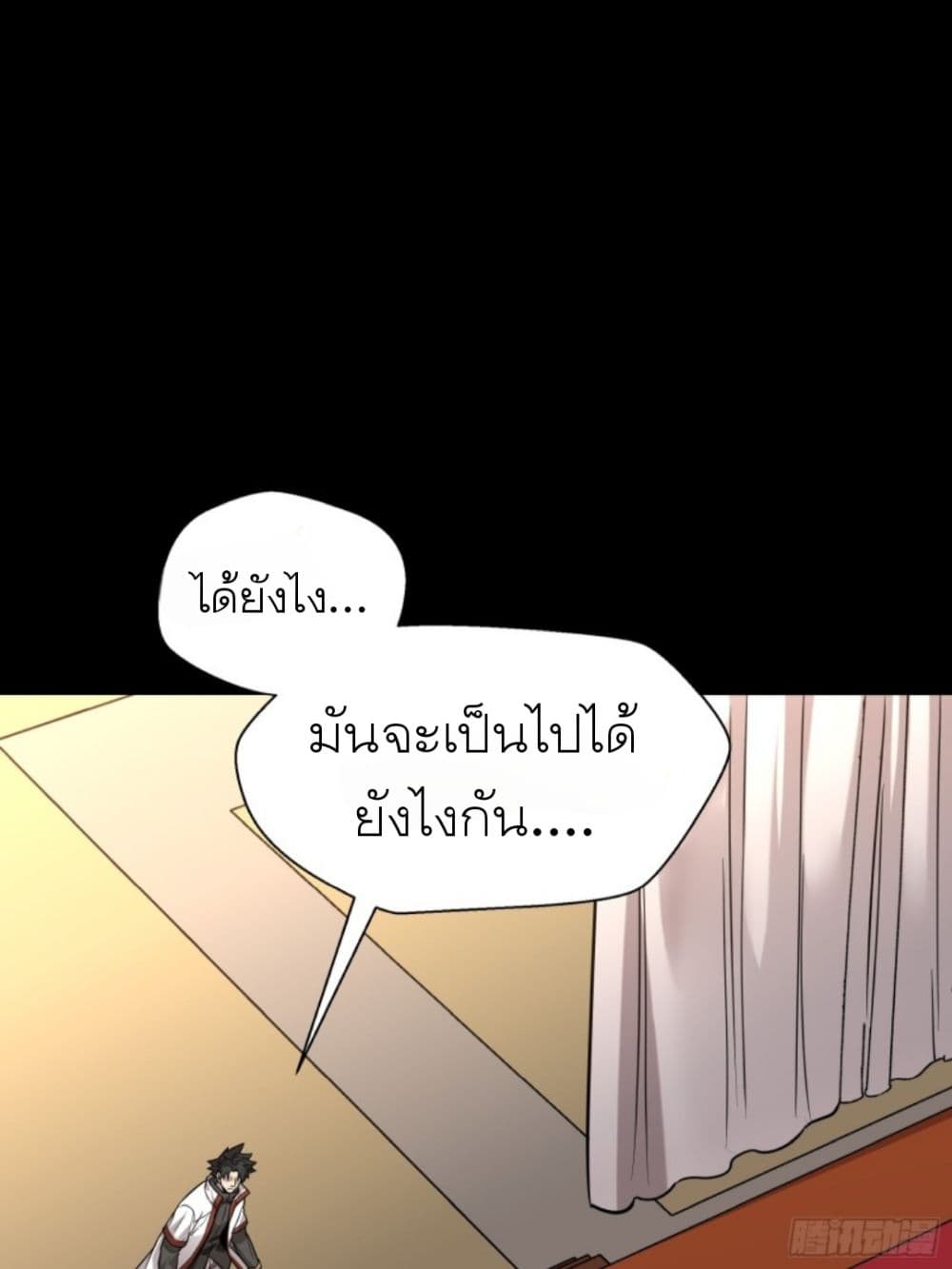 Legend of Star General page 4