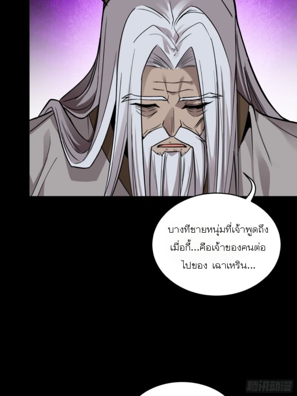 Legend of Star General page 11