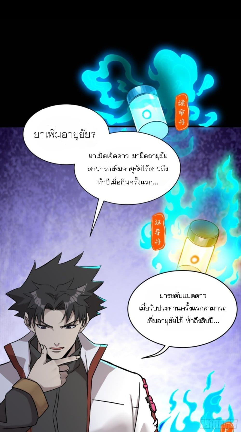 Legend of Star General page 15