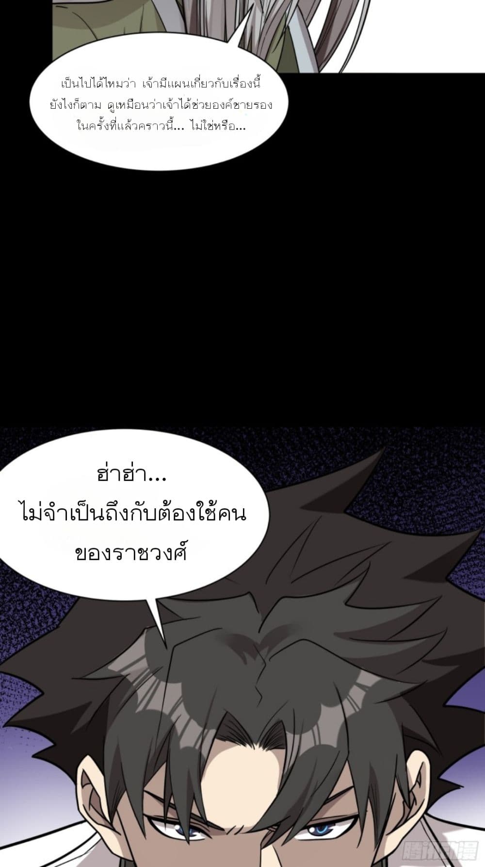 Legend of Star General page 17