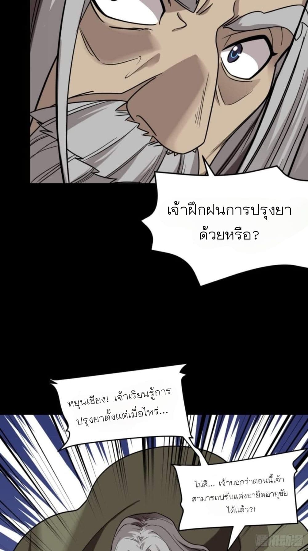 Legend of Star General page 19