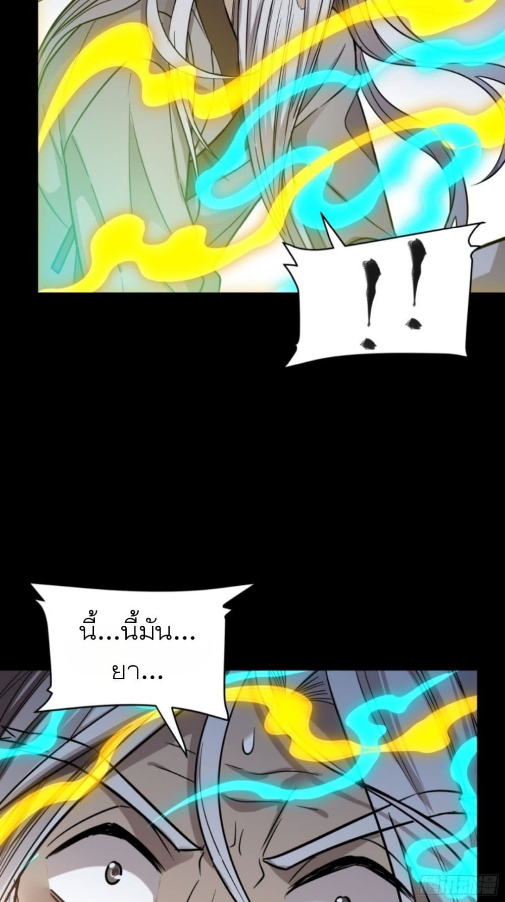 Legend of Star General page 26